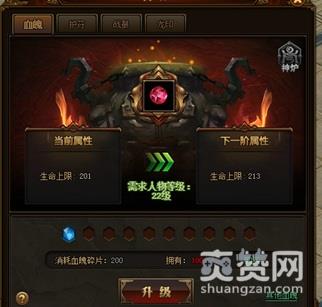 烈火封神,爽赞网,页游开服表,神炉