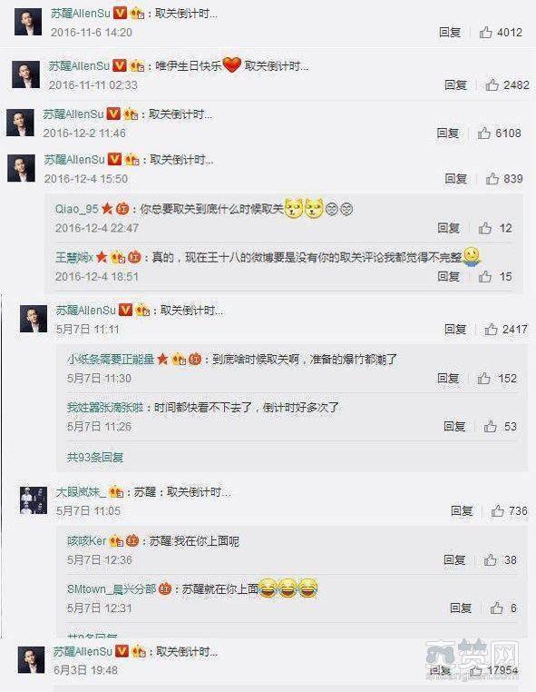 王栎鑫二胎出生，王栎鑫老婆是谁，苏醒躺枪取关倒计时，苏醒打人