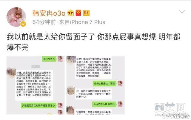 韩安冉,变形计,整容,爽赞网