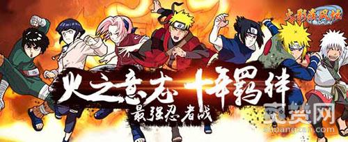 火影疾风坛,爽赞网,声望值,页游开服表