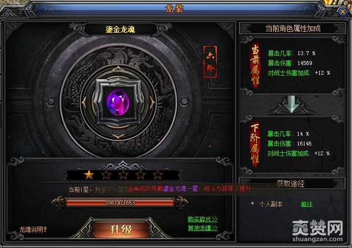 梁山传奇,爽赞网,龙装龙魂,页游开服表