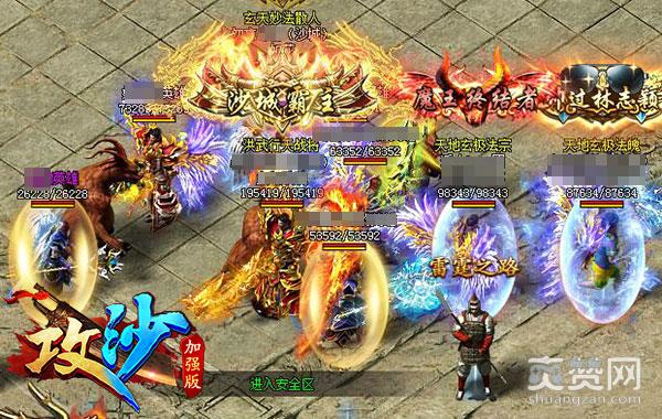 攻沙,爽赞网,公测