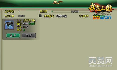 武道三国,爽赞网,聚宝阁