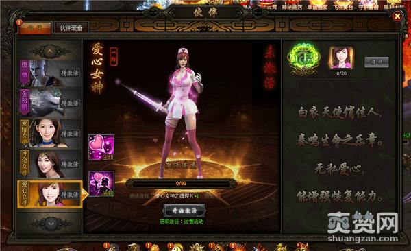 西游之路,爽赞网,全新玩法