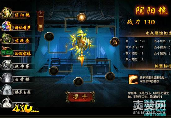 斗破沙城,爽赞网,神器系统,页游开服表