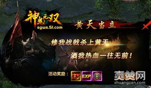 神鬼无双,爽赞网,荣誉值,页游开服表