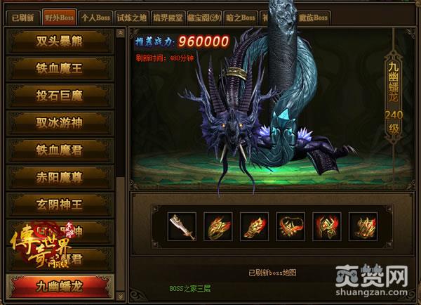 传奇世界,爽赞网,绝版坐骑,页游开服表