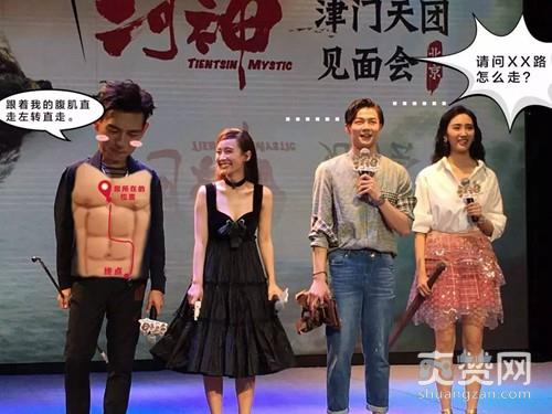 河神,爽赞网,郭得友,李现