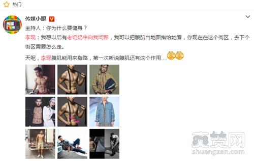 河神,爽赞网,郭得友,李现