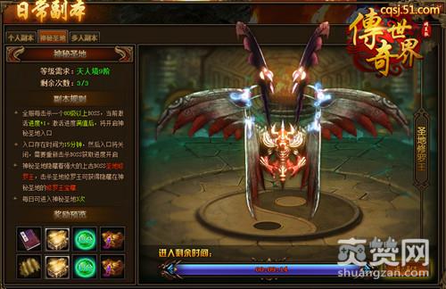 传奇世界,爽赞网,传世神技,页游开服表