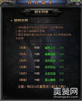 梁山传奇,爽赞网,取材有道,页游开服表