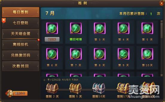 楚乔传,爽赞网,福利大厅,页游开服表