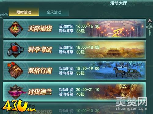 剑侠情缘兵器谱,爽赞网,精彩活动,页游开服表