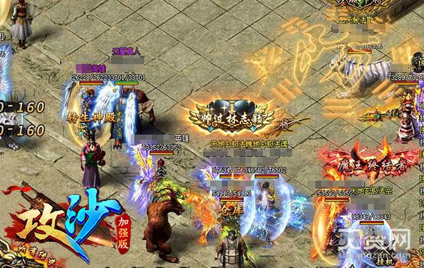 攻沙,爽赞网,时装上线,页游开服表