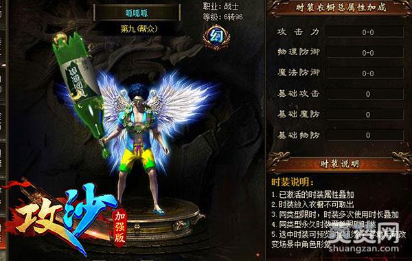 攻沙,爽赞网,时装上线,页游开服表