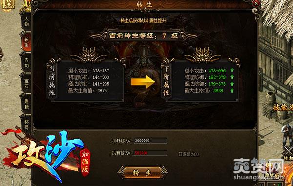 攻沙,爽赞网,三大玩法,页游开服表