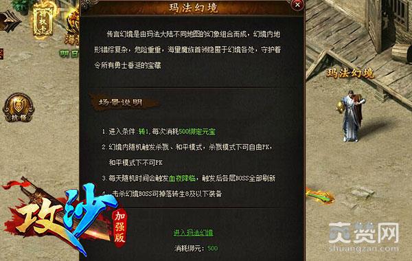 攻沙,爽赞网,魔王击杀,页游开服表