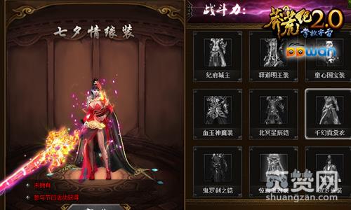 莽荒纪,爽赞网,时装,页游开服表