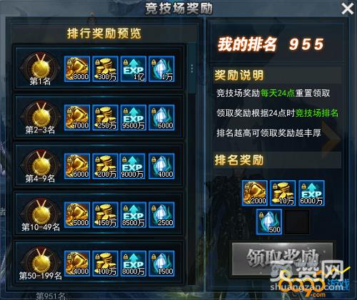 永恒领主,爽赞网,竞技场,页游开服表