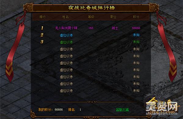 金装传奇,爽赞网,夜战比奇城,页游开服表