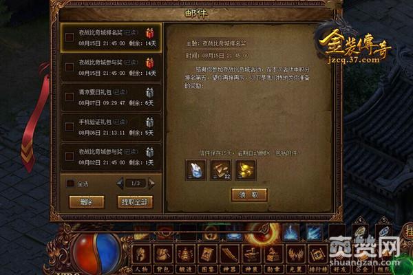 金装传奇,爽赞网,夜战比奇城,页游开服表