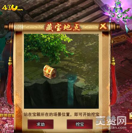 九天封神,爽赞网,藏宝图,页游开服表