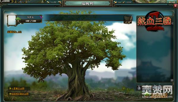 热血三国2,爽赞网,奇遇任务,页游开服表