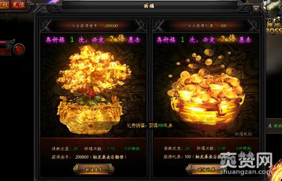 蓝月传奇,爽赞网,祈福活动,页游开服表