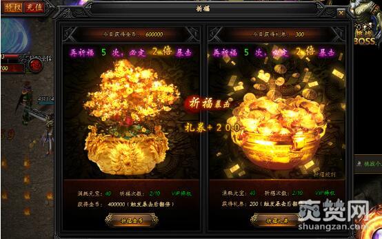 蓝月传奇,爽赞网,祈福活动,页游开服表