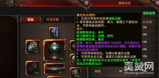 魔法王座,爽赞网,加点系统,页游开服表