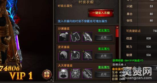 魔法王座,爽赞网,加点系统,页游开服表