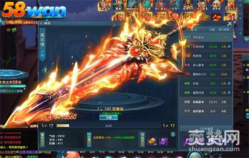 思美人,爽赞网,神兵利器,页游开服表