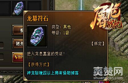 屠龙战记,爽赞网,龙息墓室,页游开服表