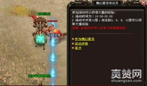 烈火战神,爽赞网,魔幻星宫,页游开服表《