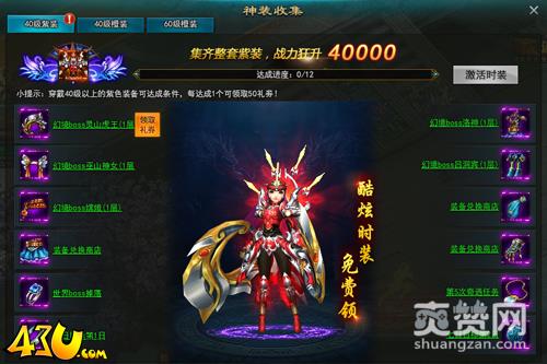 九天封神,爽赞网,海量奖励,页游开服表