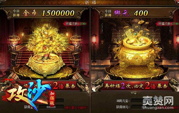 攻沙,爽赞网,页游开服表,公测活动