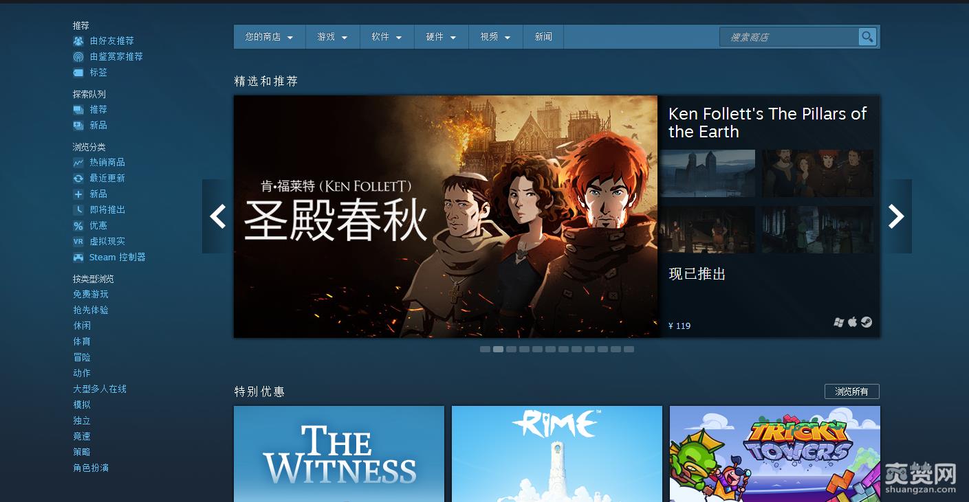 Steam,国区,访问,101错误,爽赞网