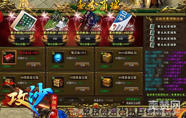 攻沙,爽赞网,积分商城,页游开服表