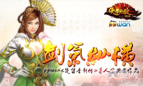 楚留香新传,爽赞网,杀人宝典,页游开服表