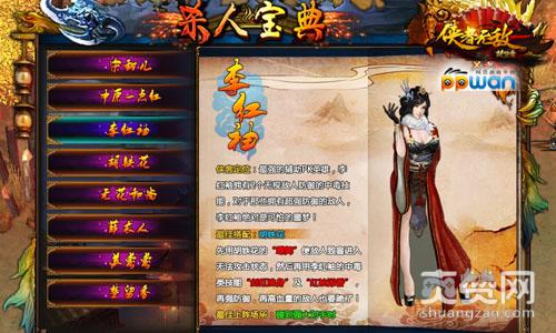 楚留香新传,爽赞网,杀人宝典,页游开服表