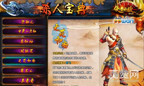 楚留香新传,爽赞网,杀人宝典,页游开服表