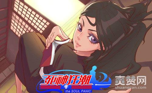 死神狂潮,爽赞网,页游开服表,制服诱惑