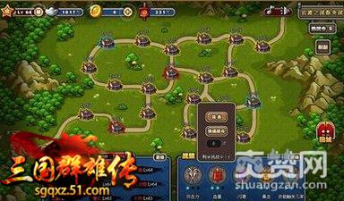 三国群雄传,爽赞网,觉醒攻略,页游开服表