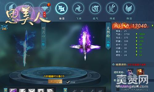 思美人,爽赞网,暗器系统,页游开服表