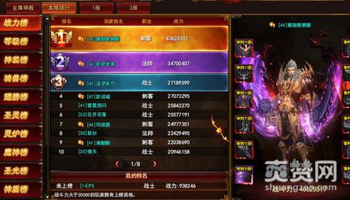 神印王座,爽赞网,千人同服,页游开服表