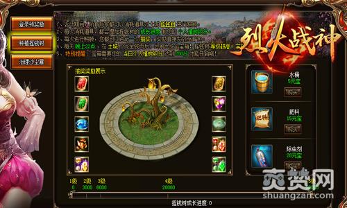 烈火战神,爽赞网,摇钱树,页游开服表