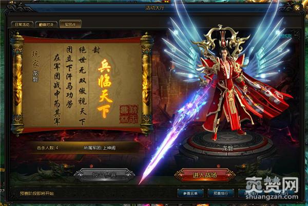 操戈天下,爽赞网,页游开服表