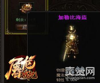 屠龙战记,爽赞网,时装