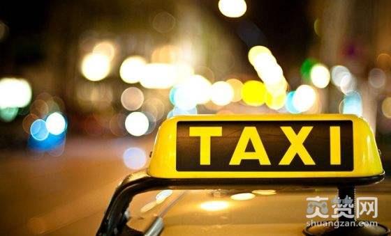 深夜打车均被拒载,陆家嘴,打车,爽赞网