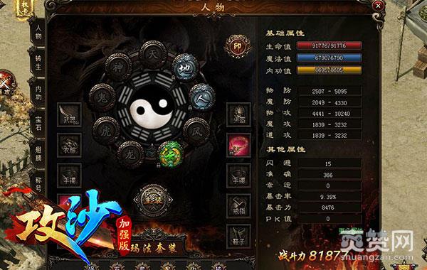 攻沙,爽赞网,公测,页游开服表